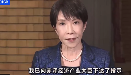 开云在线-高市早苗宣布：不管国际油价怎么变，日本油价将锁定在170日元左右
