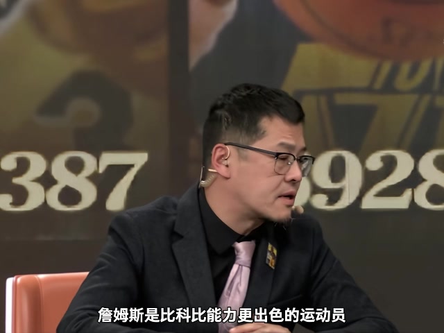 开云-杨毅：詹姆斯无疑比科比能力更出色&amp;更全面 詹姆斯打不动了不胡打